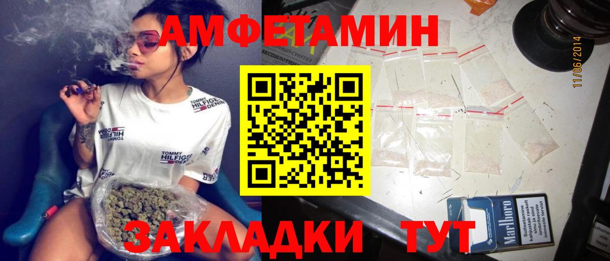 Нововоронеж  АМФ  Вход с VPN  АМФЕТАМИН 98% 