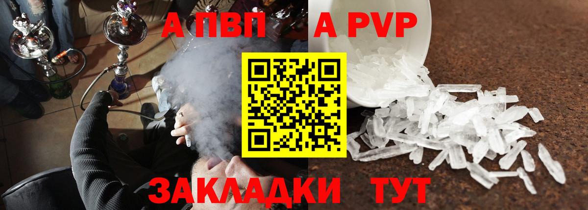 А ПВП крисы CK Нововоронеж