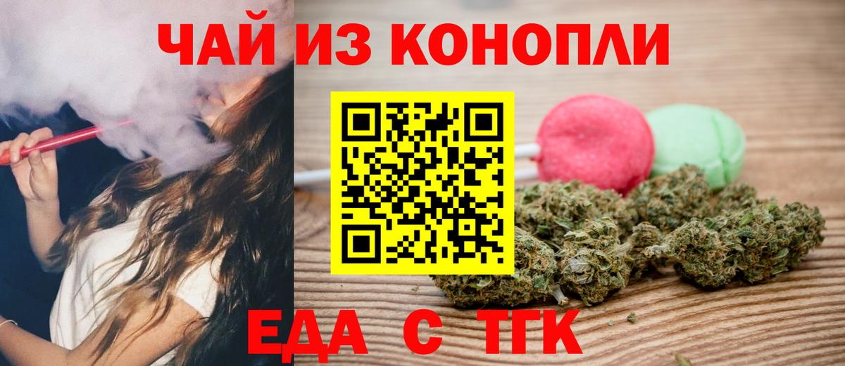Cannafood марихуана Нововоронеж