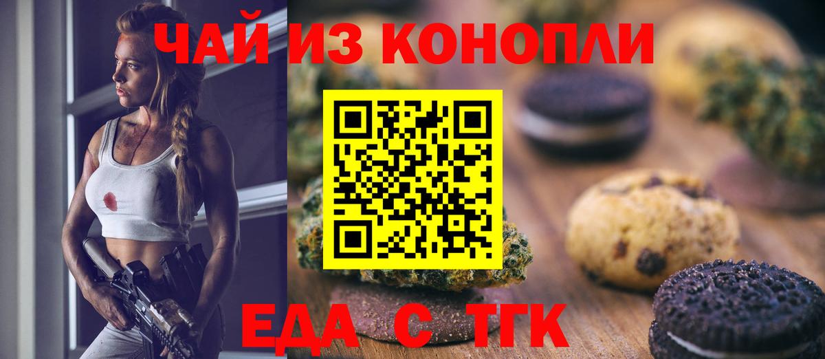 Нововоронеж  Canna-Cookies марихуана  Вход с VPN 