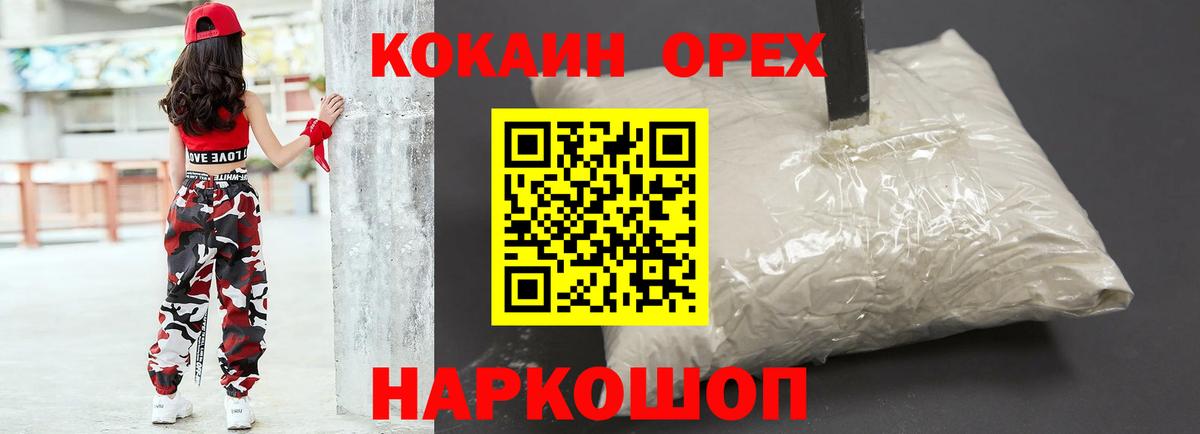 Кокаин FishScale Нововоронеж