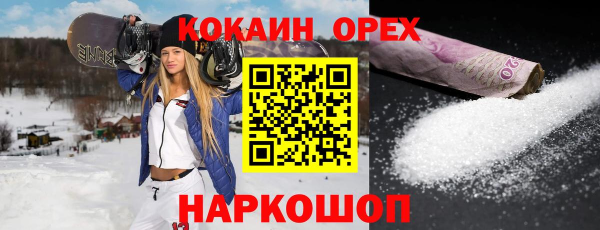 Нововоронеж  Cocaine Перу  COCAIN 98%  Вход с VPN 