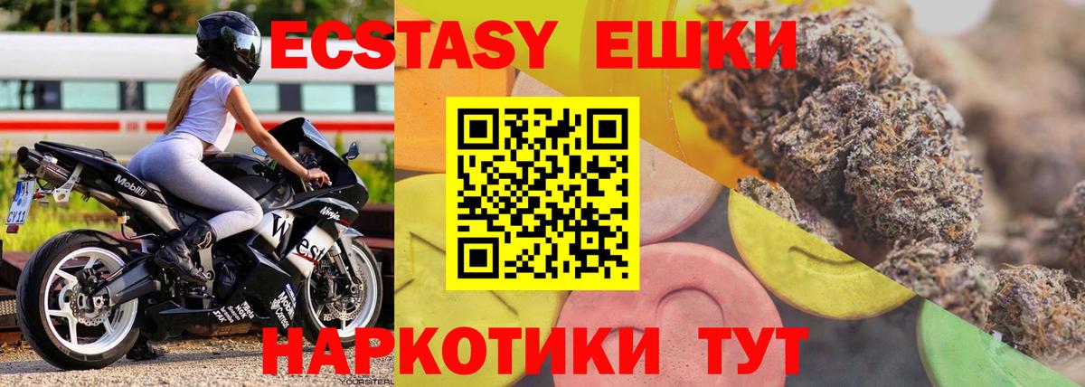ЭКСТАЗИ XTC Нововоронеж