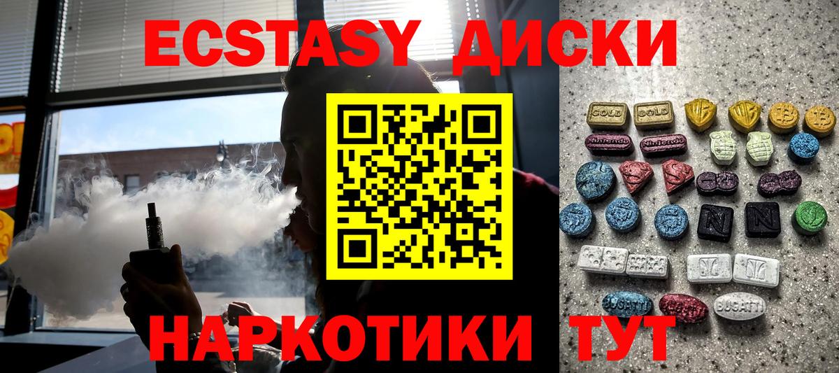 Нововоронеж  Экстази  Вход с VPN  Ecstasy 99%  ЭКСТАЗИ ешки 