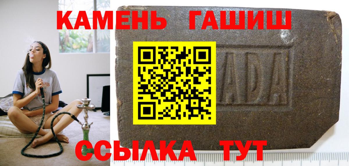 Нововоронеж  ГАШ  ГАШ индика сатива  Вход с VPN  ГАШ Premium 