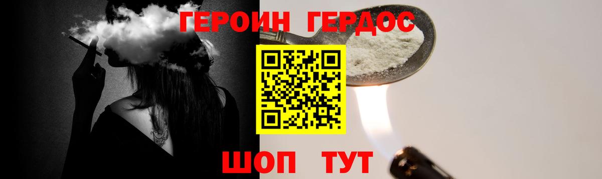 Героин Heroin  ГЕРОИН  Нововоронеж  Вход с VPN 