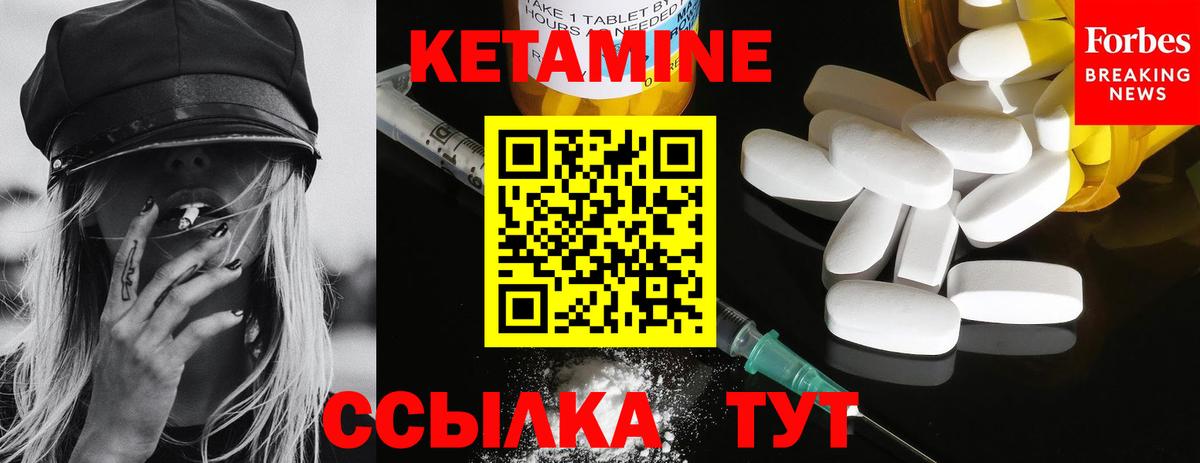 Кетамин ketamine  КЕТАМИН VHQ  Вход с VPN  Нововоронеж 