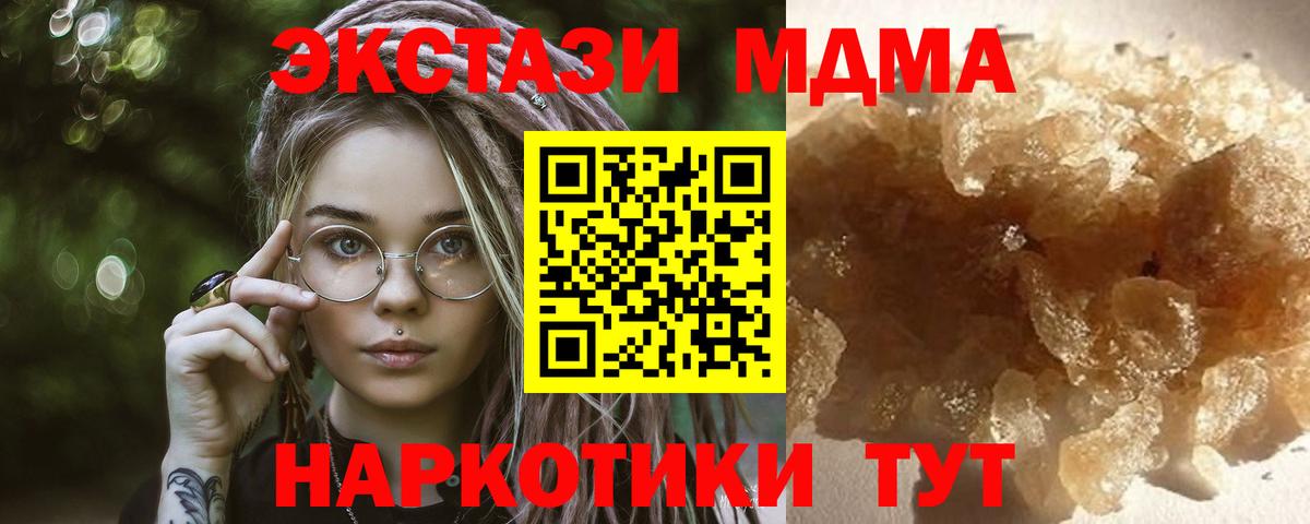 MDMA  Вход с VPN  Нововоронеж  MDMA VHQ  МДМА crystal 