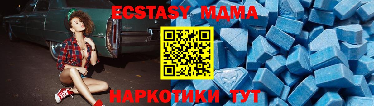 МДМА молли Нововоронеж