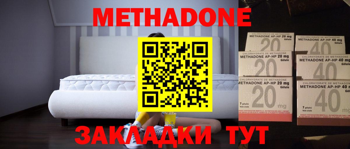 МЕТАДОН кристалл  Вход с VPN  Нововоронеж 