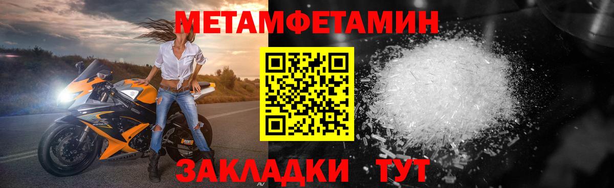 Метамфетамин  Вход с VPN  Нововоронеж  Первитин Декстрометамфетамин 99.9% 