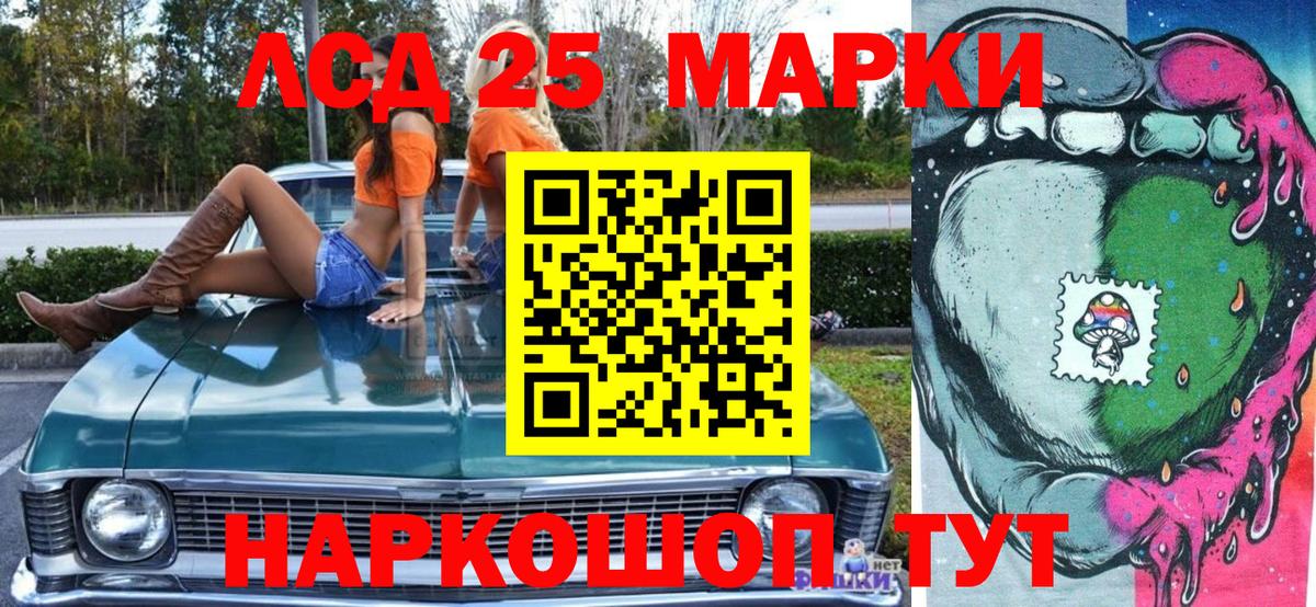Марки N-bome 1,5мг Нововоронеж
