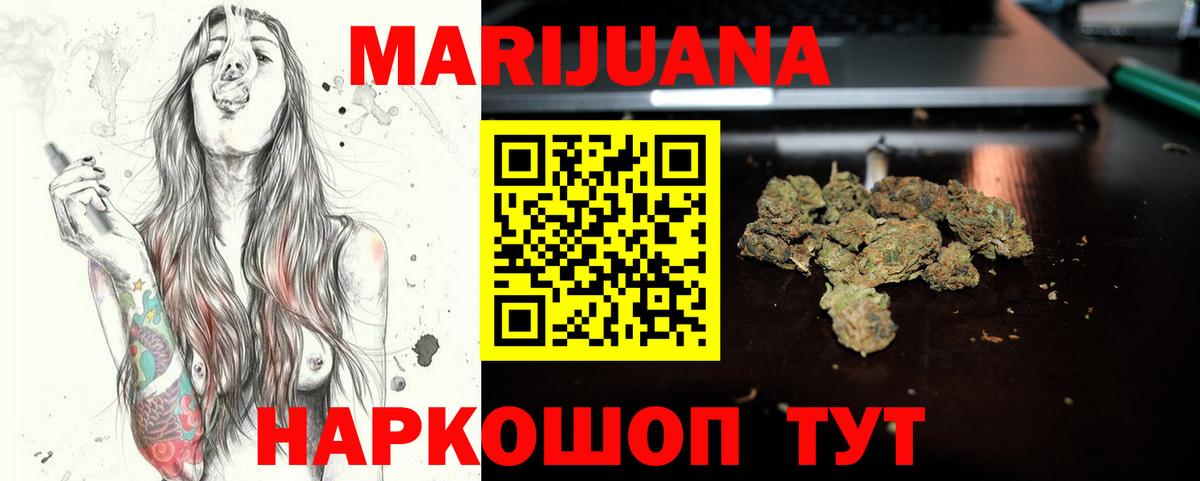 Бошки марихуана AK-47 Нововоронеж